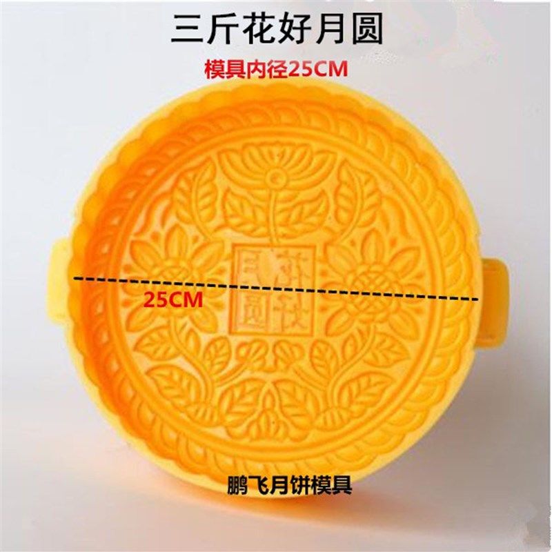 特大号双手压式可调厚薄月饼模具半斤1斤2斤3斤花好月圆龙凤呈祥