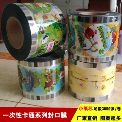 足数3000张封杯膜一次性塑料杯奶茶卡通冷饮通用早餐店豆浆封口膜