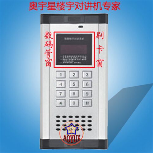 智能语音铝合金面板非可视楼宇对讲主机门铃密码刷卡型AYX-BS1