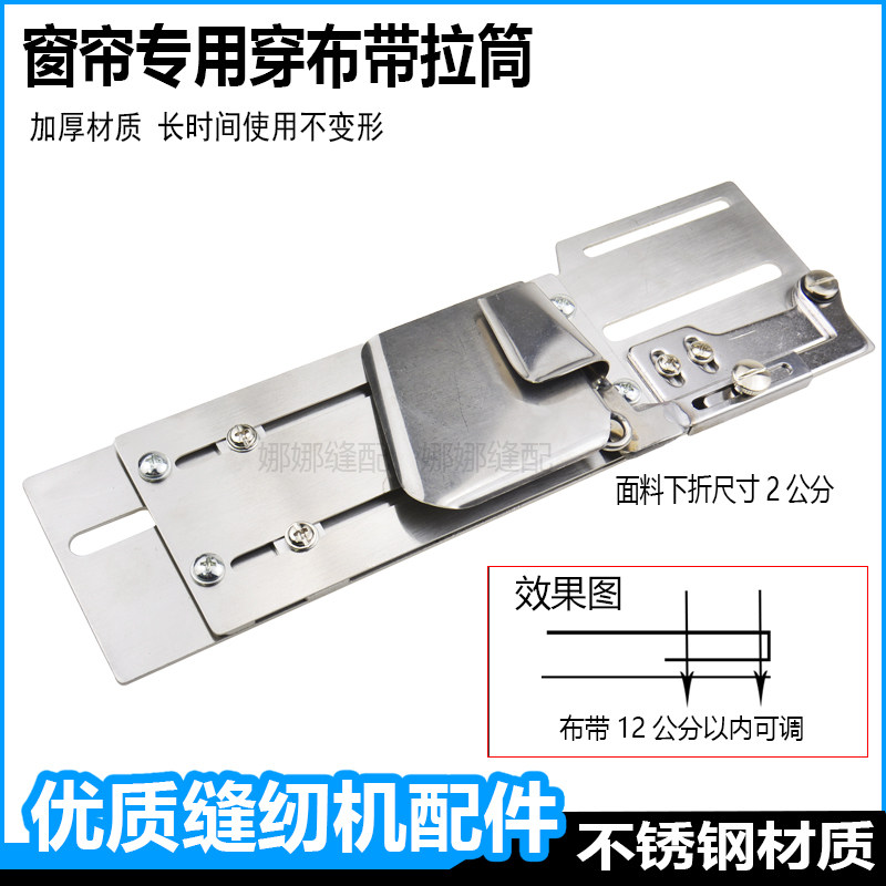 加厚材质窗帘布带拉筒上挂钩布带工具下折免烫2公分折边撸子龙头