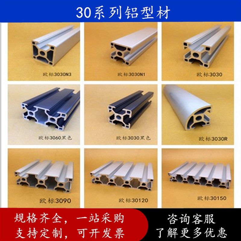 欧标3030L铝合金工业铝型材3060铝材DIY流水线框架口罩机鱼缸支架