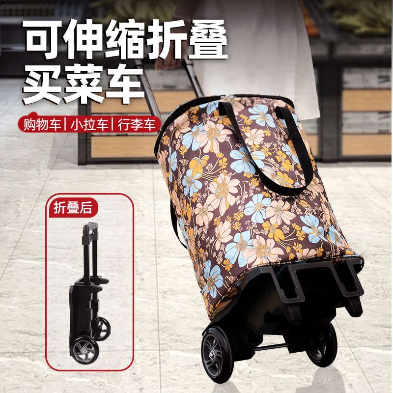 可伸缩折叠购物车家用买菜手拉车小推车搬家拉货便携拉杆车