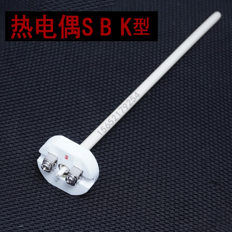 B型双铂铑 S型单铂铑热电偶 0.3 0.4 0.5丝 义齿烧结用