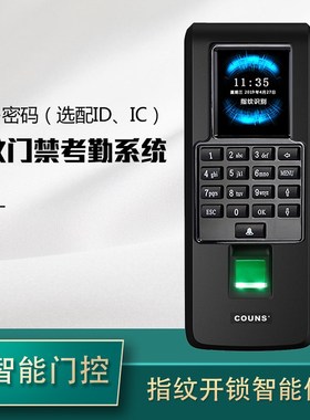 高优F371指纹门禁考勤系统 高优CU-F370指纹门禁考勤机网络门禁机