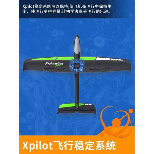 欧兰斯航模固定翼遥控飞机滑翔机冲浪者新手入门四通道耐摔76102S