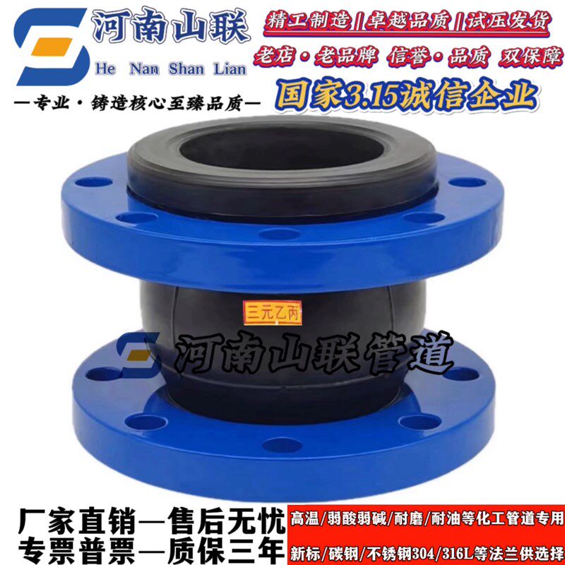 三元乙丙耐酸碱耐高温法兰橡胶软接头化工专用橡胶膨胀节DN100 65