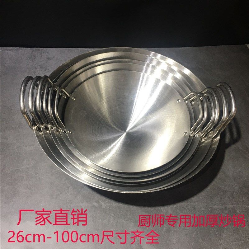 商用不锈钢双耳锅酒店食堂饭店用锅26-100cm加厚无磁爆炒大锅炒锅