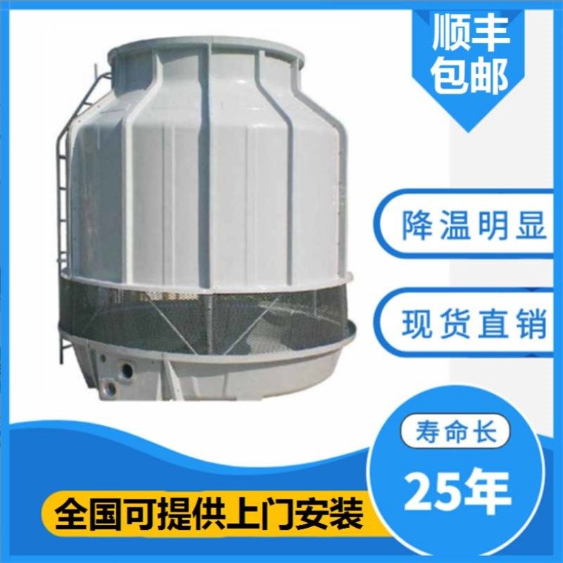 工业凉水塔循环水冷却塔小型玻璃钢圆形冷水塔散热水塔降温设备
