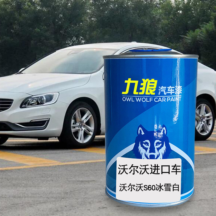 九狼汽车钣金全喷修补喷烤沃尔油漆沃C30冰雪白星璀银白色暮色铜