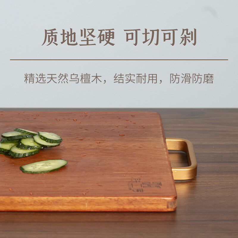 实木乌檀木案板40*28*2cm家用菜板砧板切水果蔬菜长方形