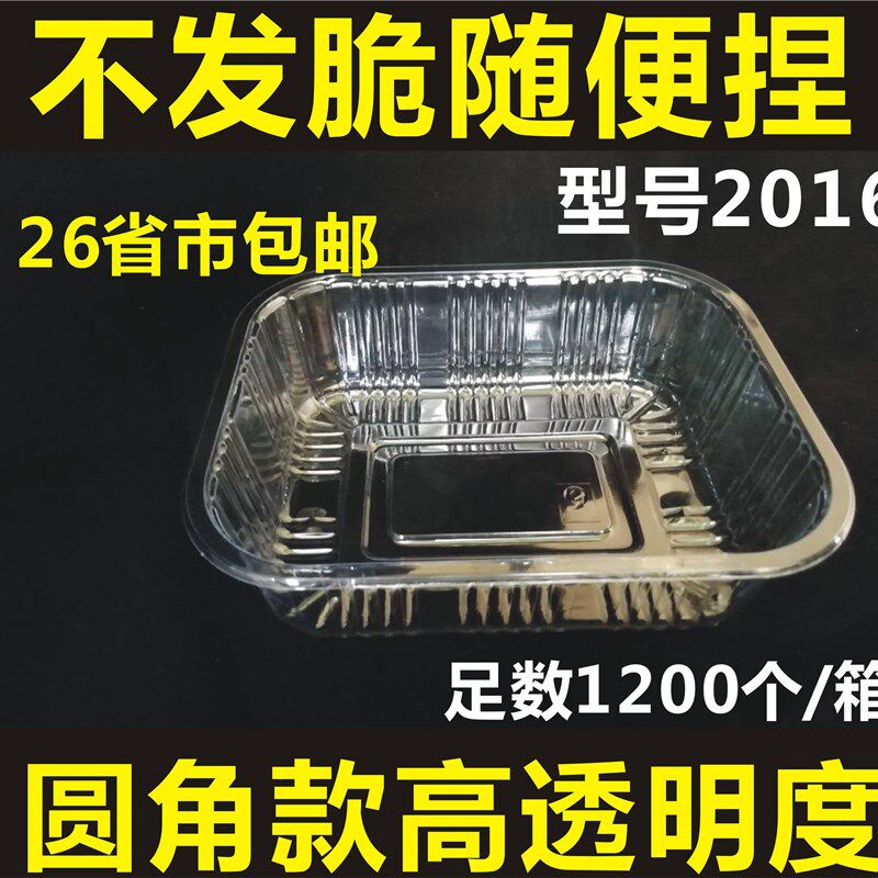 2016一次性加厚透明水果盒子烤鸭草莓榴莲糕点包装盒超市生鲜托盘