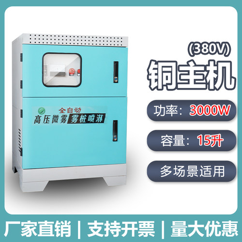 造雾机主机工地围挡雾化降尘加湿高压喷雾车间厂房全自动大机器