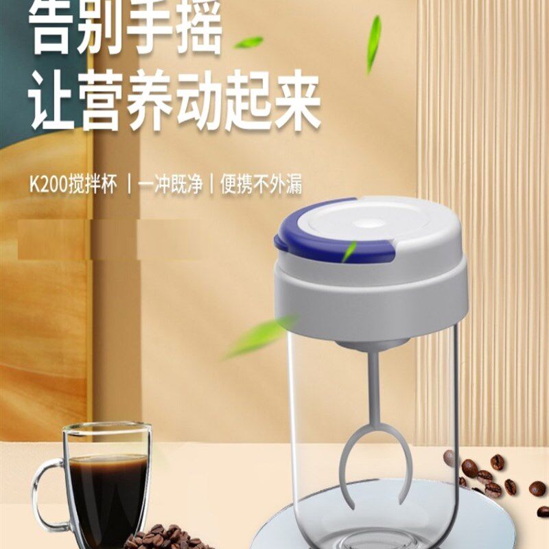 可携式全自动电动一键搅拌杯摇摇杯 可携式蛋白粉奶粉奶昔水杯子