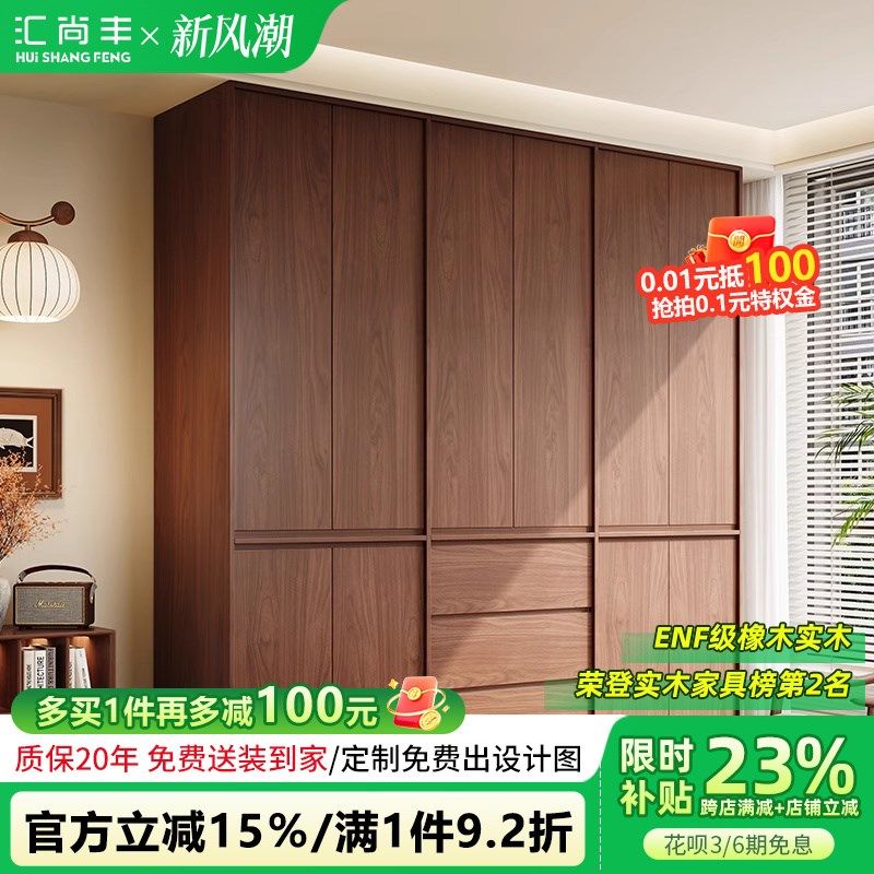 骨格线实木衣柜ENF级橡木定制胡桃色爆款加深家用卧室免拉手衣橱,住宅家具,自由组合衣柜,淘宝优惠券,粉丝福利购,淘宝优惠卷