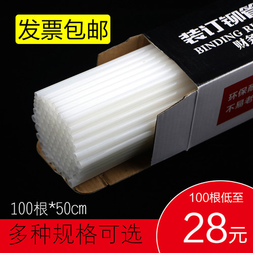 装订机铆管3888凭证装订机卯管尼龙热熔胶管装订管装订凭证塑料管