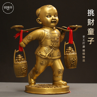 招财童子摆件善财家居桌面装饰运财童子黄铜挑财童子工艺礼品送财