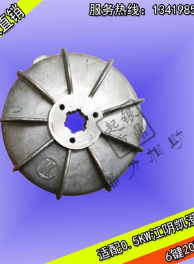 ZDM12-4F1 0.5KW江阴凯澄凯申锥形电机刹车风叶制动轮刹车盘片