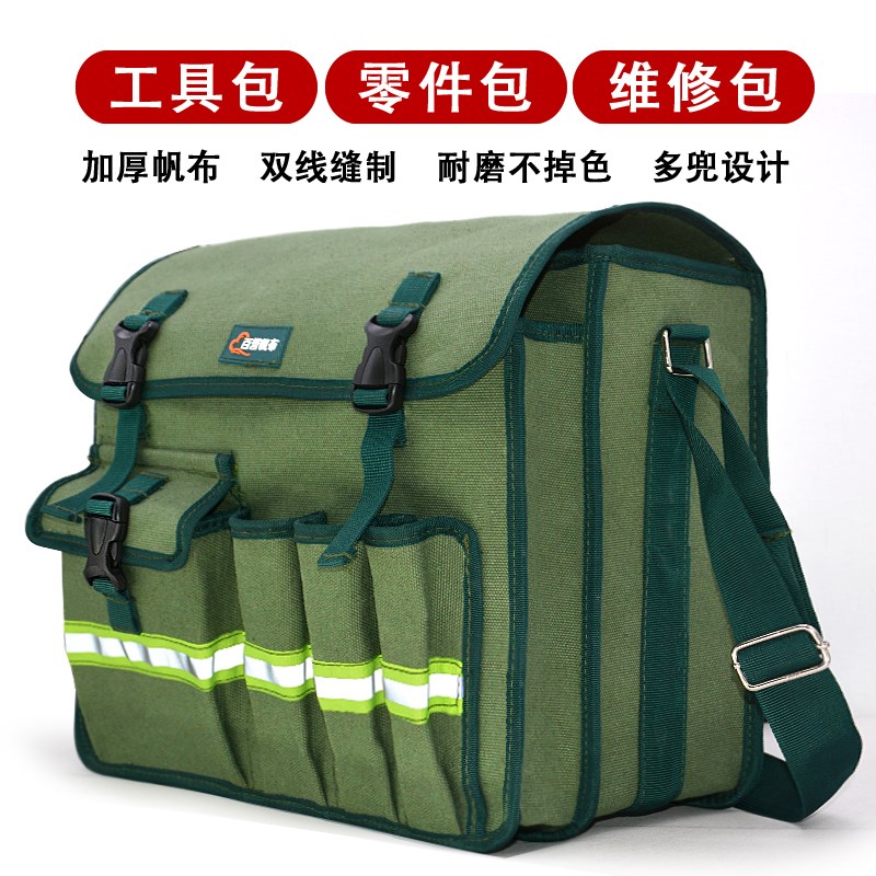维修包加厚帆布不掉色水电工包木工兜瓦工零件包多功能大号工具包