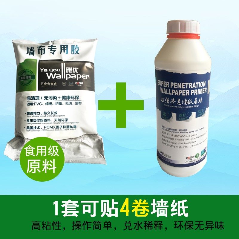 环保无味糯米胶壁纸胶专用强力胶贴墙纸墙布胶水基膜套装辅料家用,基础建材,胶水,淘宝优惠券,粉丝福利购,淘宝优惠卷