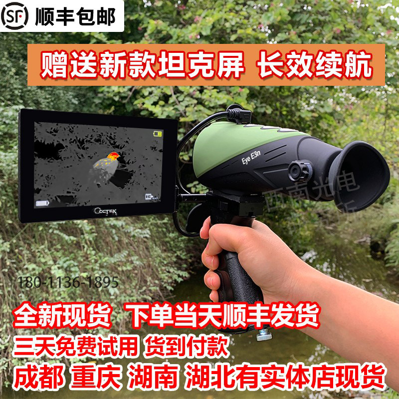 艾睿e3n丛林版艾瑞xp09朗高特XL19热瞄高清PH35+红外热成像热像