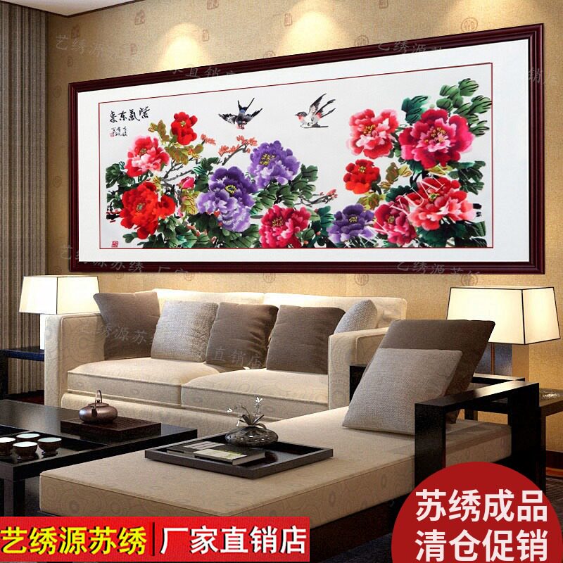 艺绣源苏绣成品大牡丹刺绣精品新款牡丹客厅玄关餐厅装饰挂画送礼