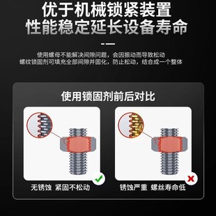 262 243 263 271 螺丝胶防松紧固厌氧胶水耐高 螺丝胶222 272 242