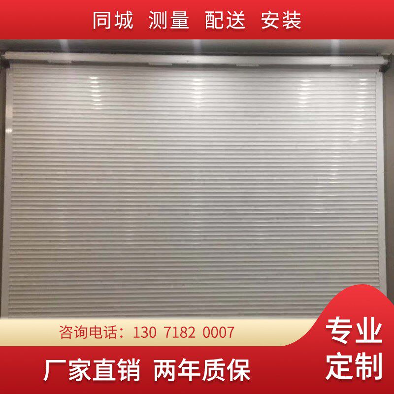 吉祥卷门厂定做遥控车库门电动卷帘门网型门铝合金进户水晶门定制