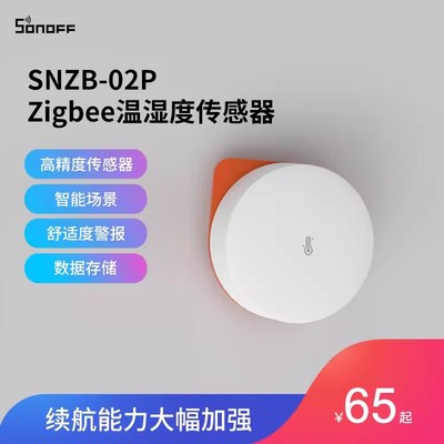 易微联温湿度计传感器高精度检测超强续航时间sonoff snzb-02P