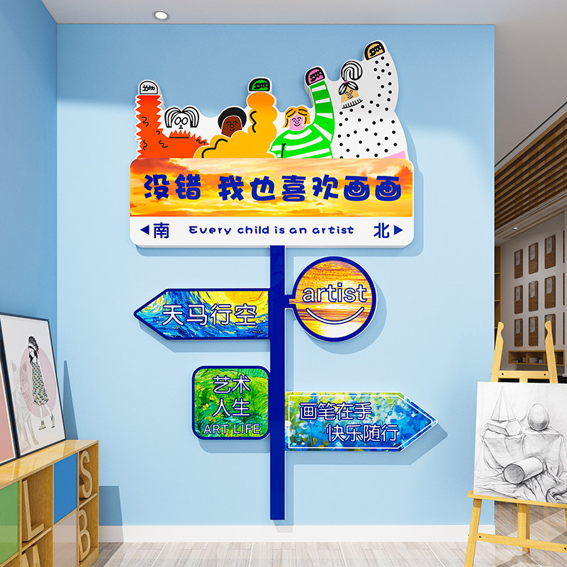 画室氛围布置艺术培训机构文化墙贴纸美工区素描班墙壁面背景装饰,家居饰品,文化墙贴,淘宝优惠券,粉丝福利购,淘宝优惠卷