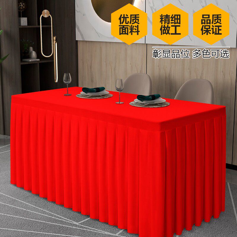 会议室桌布定制红色展会商务酒店活动长方形桌套罩长条桌桌裙台布图片