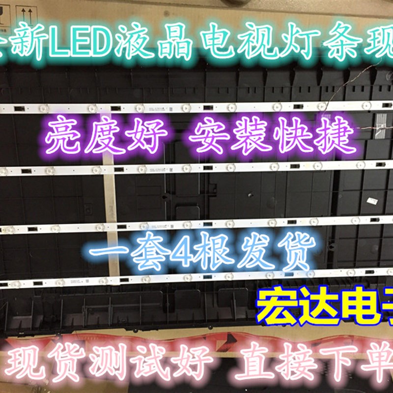 通用液晶电视LED灯条39-42寸组装机杂牌机液晶电视LED灯条10灯