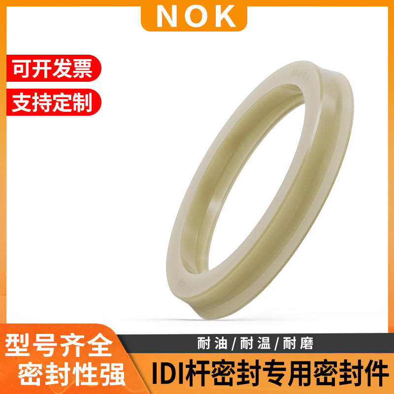 NOK进口油封密封圈IDI 100 105 125 90*115 120 130 140 170 180