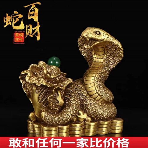 黄铜金钱百财蛇摆件铜生肖蛇白菜蛇金钱蛇家居办公室装饰工艺礼品