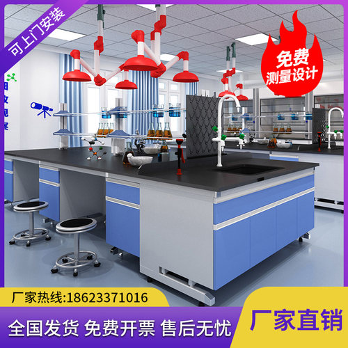 钢木实验台实验室化学试验室设备实验桌通风柜台操作台边台工作台