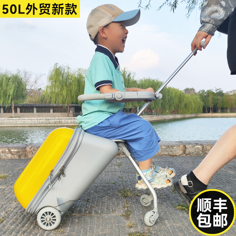 懒人行李箱可坐儿童大容量带娃行旅箱可以坐小孩的护栏旅行箱遛娃