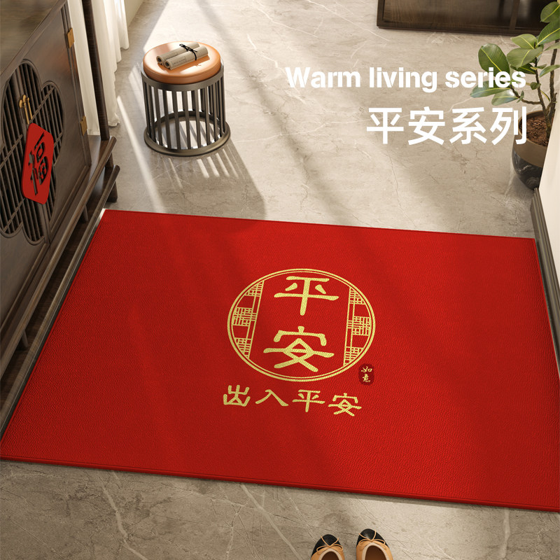 进门地垫出入平安红色中式入户门垫家用门口加厚耐脏可裁剪防滑垫,居家布艺,家用脚垫,淘宝优惠券,粉丝福利购,淘宝优惠卷