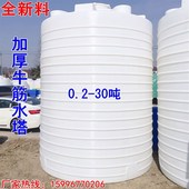 200L 30吨塑料水塔塑胶桶塑料圆桶塑料化工桶槽罐水桶水塔大水桶