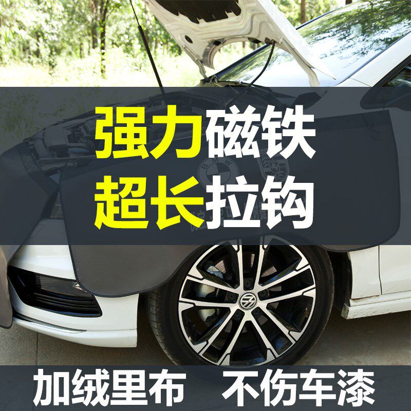 汽车维修叶子板防护垫三件套汽修保养翼子板车身保护布水洗皮定制
