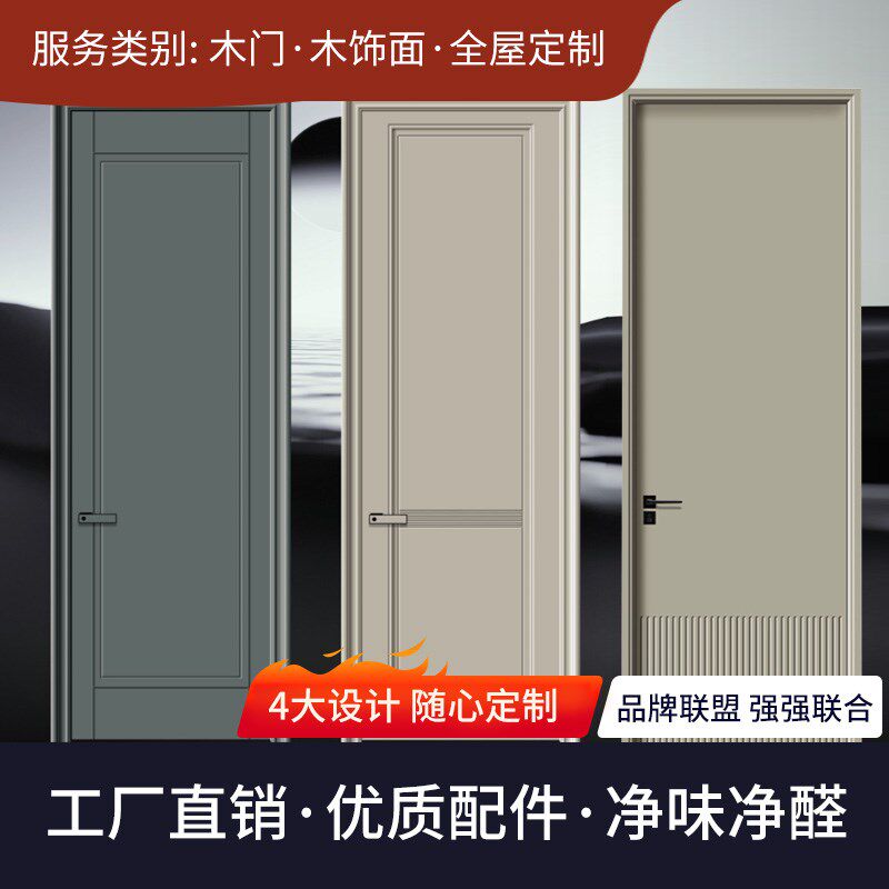 卧室门室内门碳晶科技木门实木复合门生态门免漆房门套装门烤漆门