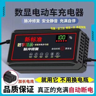 自动断电电动车电瓶车充电器48V60V72V20AH两轮三轮电车通用数显