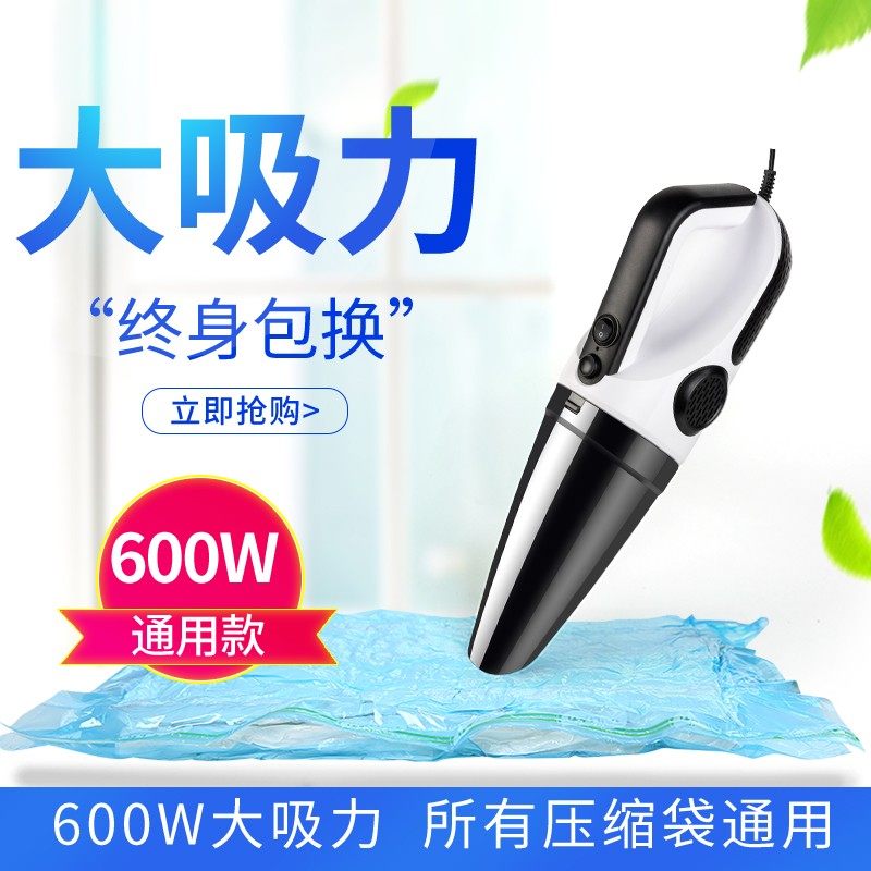 600瓦大吸力电泵真空压缩袋抽气电泵电动抽气机压缩泵真空电动泵,收纳整理,抽气泵,淘宝优惠券,粉丝福利购,淘宝优惠卷