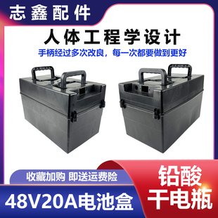 电动三轮车电池盒48v20ah铅酸电池壳电动踏板车通用加厚电瓶箱