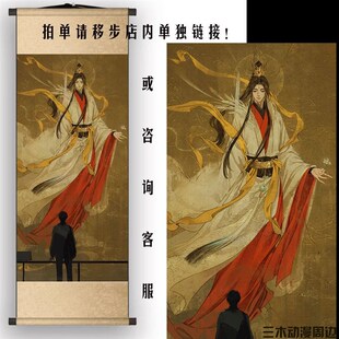 天官赐福挂画卷轴太子悦神挂画太子悦神图天官赐福海报原图高清