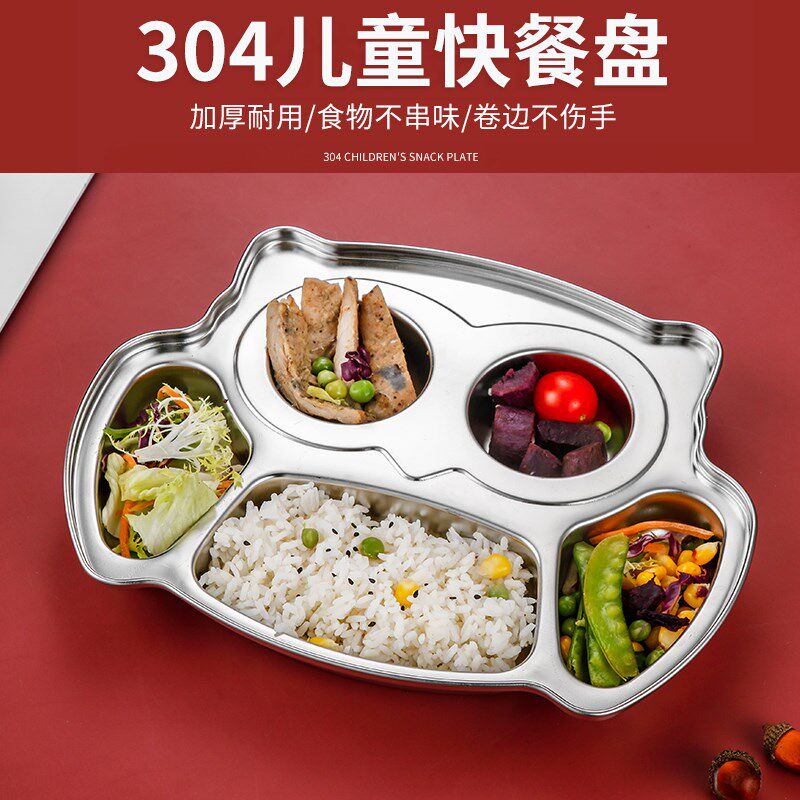 304不锈钢幼儿园宝宝儿童餐盘卡通分格家用餐具防摔创意盘子套装