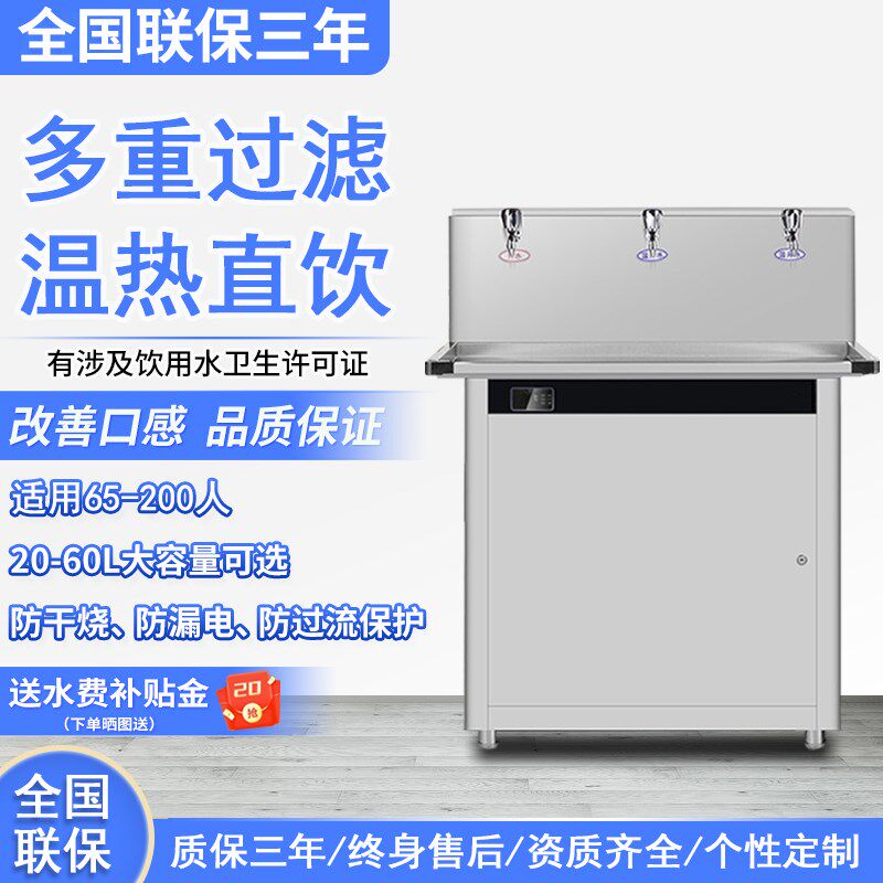 艾德涞不锈钢节能直饮水机恒温幼儿园医院工厂学校商用净水开水器