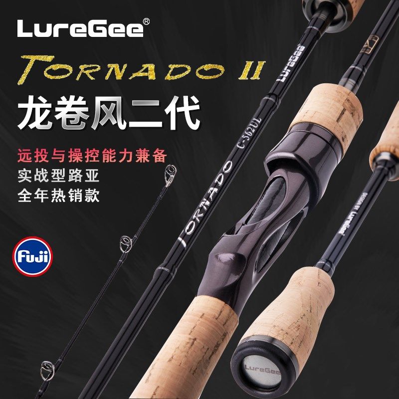 龙卷风二代FUJI环路亚竿双脚导环远投翘嘴马口配节超快调钓鳜鱼,户外/登山/野营/旅行用品,路亚竿,淘宝优惠券,粉丝福利购,淘宝优惠卷