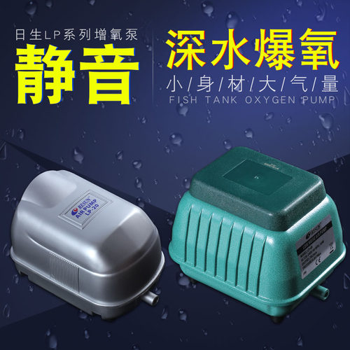 日生LP氧气泵大型水族箱鱼池打氧机鱼塘静音大气量增氧泵卖鱼气泵