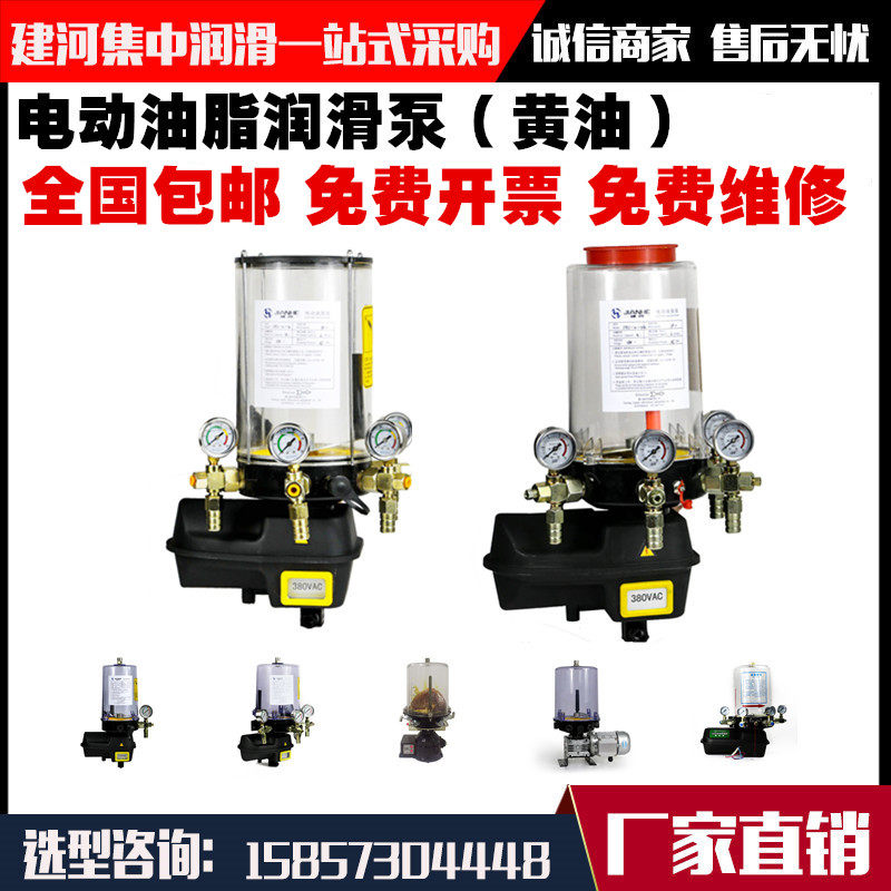 电动油脂泵搅拌机工程机械黄油泵24V220V380V12V110V全自动加油泵
