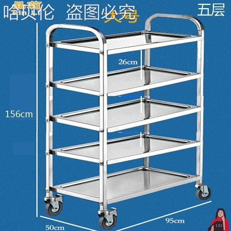 不锈钢小推车五六八层餐厅手推车收碗送餐车小吃摆摊车带轮上菜架
