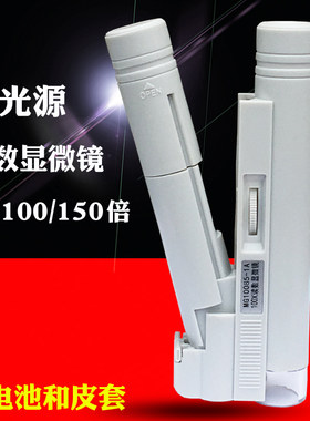 40/100/150倍 混凝土裂缝观测仪 测宽仪 读数显微镜 测量镜带刻度
